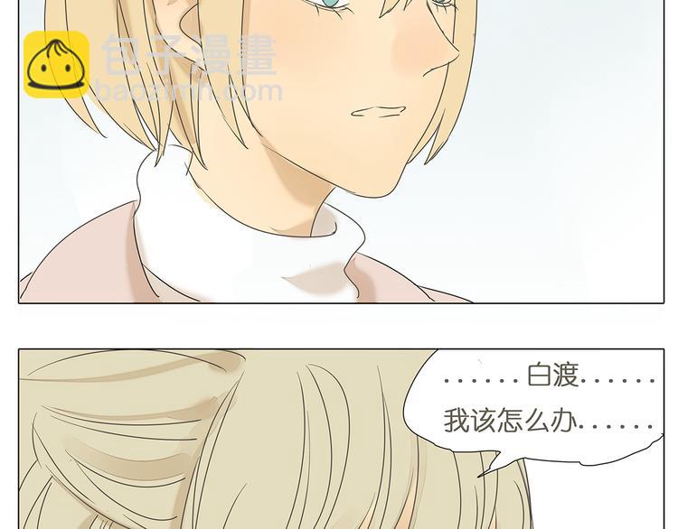 第45话 收起你的自以为是-第45话