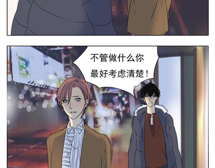 第45话 收起你的自以为是-第45话