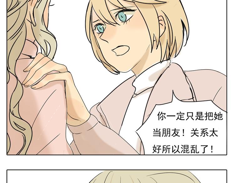 第45话 收起你的自以为是-第45话