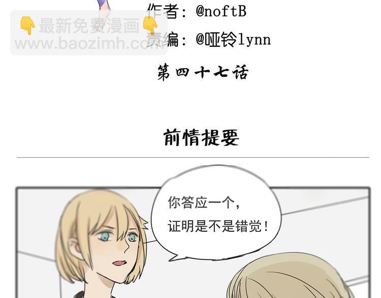 第47话 姐姐和男人出去玩了(1/2)-第47话