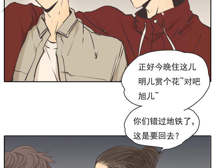 第47话 姐姐和男人出去玩了(1/2)-第47话