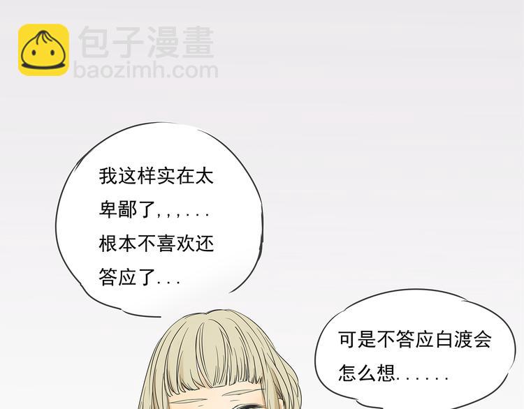 第47话 姐姐和男人出去玩了(1/2)-第47话