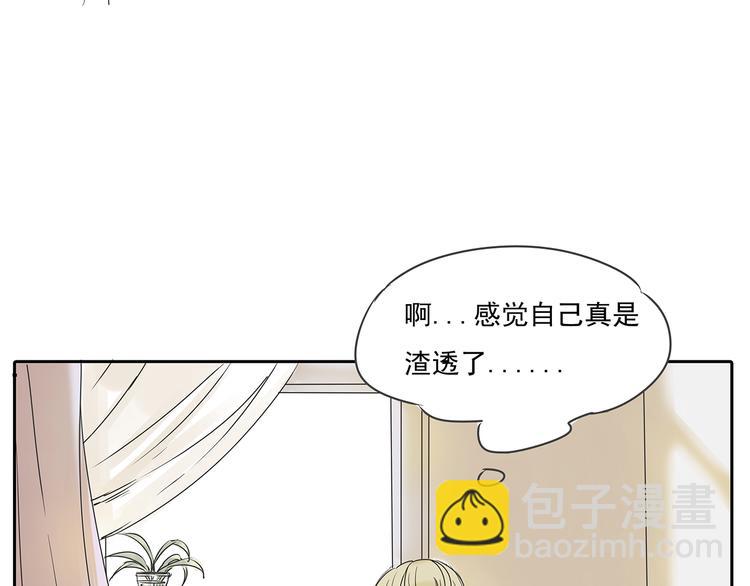 第47话 姐姐和男人出去玩了(1/2)-第47话