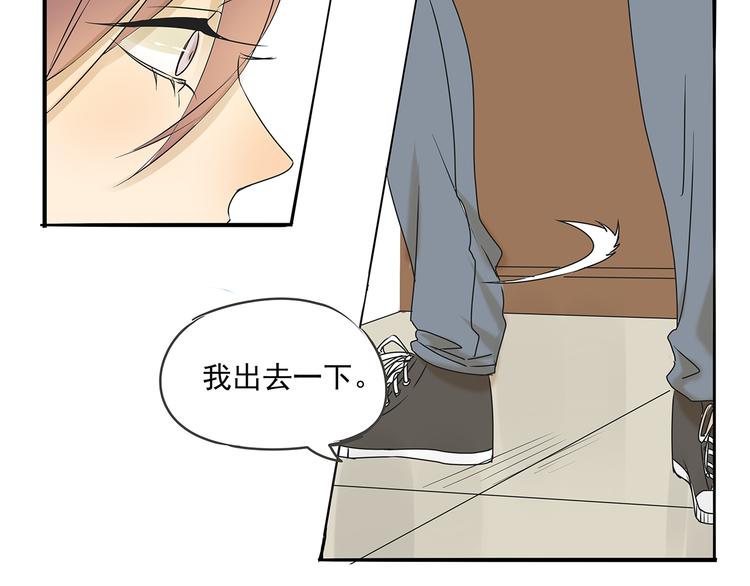 黎明有星辰 - 第49話 不能輸給她男朋友(1/2) - 2