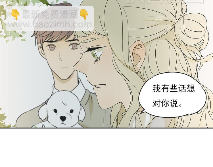 第49话 不能输给她男朋友(1/2)-第49话