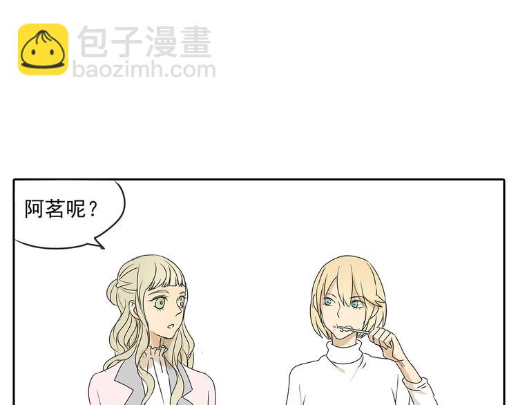 黎明有星辰 - 第49話 不能輸給她男朋友(1/2) - 8