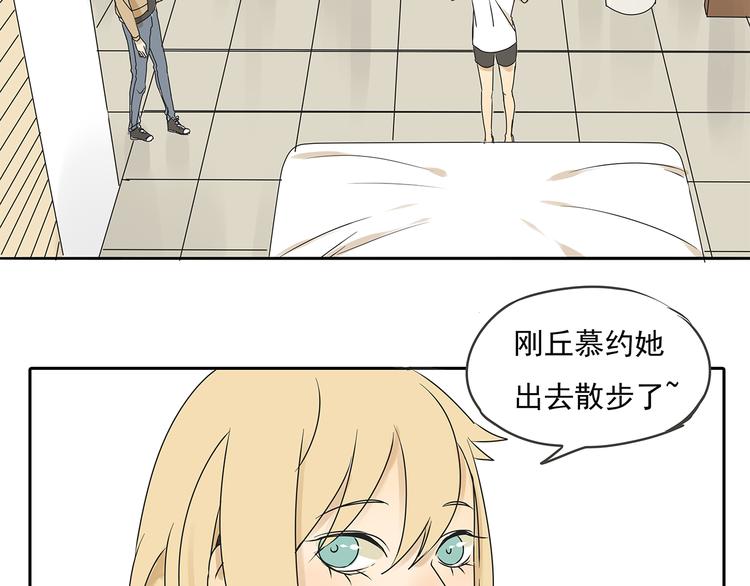 黎明有星辰 - 第49話 不能輸給她男朋友(1/2) - 8