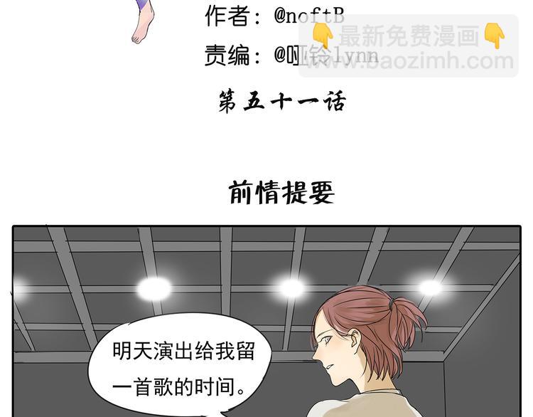 第51话 阿茗当众浪漫告白(1/2)-第51话