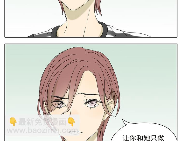 第53话 不能只是朋友关系吗？！-第53话