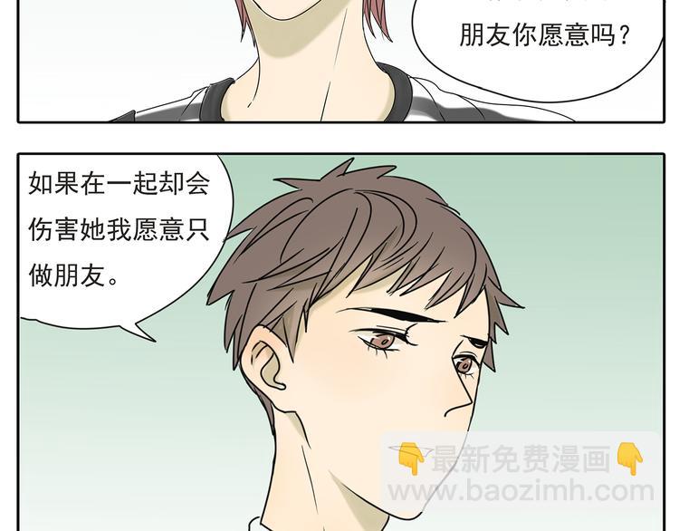 第53话 不能只是朋友关系吗？！-第53话