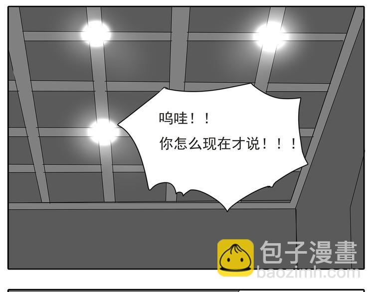 第53话 不能只是朋友关系吗？！-第53话