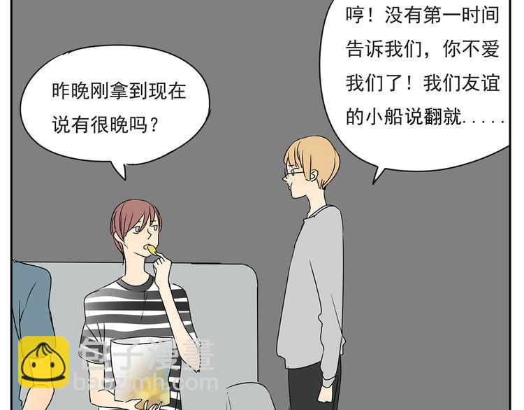 第53话 不能只是朋友关系吗？！-第53话