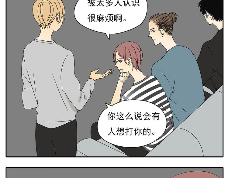 第53话 不能只是朋友关系吗？！-第53话