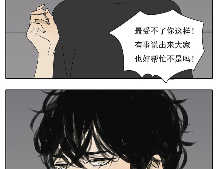 第53话 不能只是朋友关系吗？！-第53话