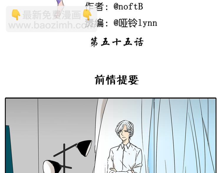 第55话 朋友不接受同性恋-第55话