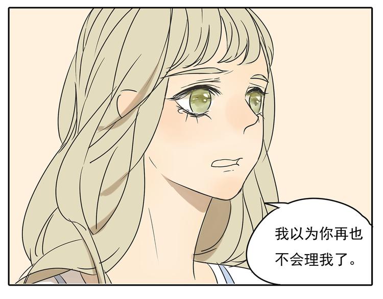 第55话 朋友不接受同性恋-第55话