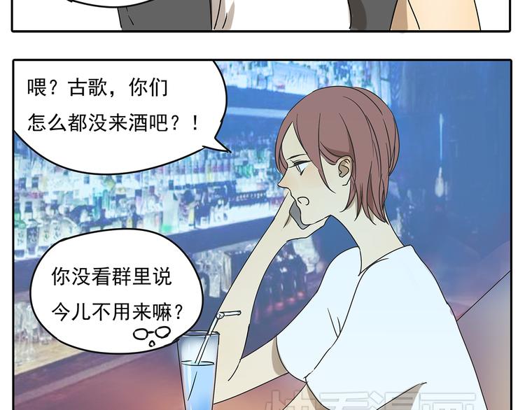 第55话 朋友不接受同性恋-第55话