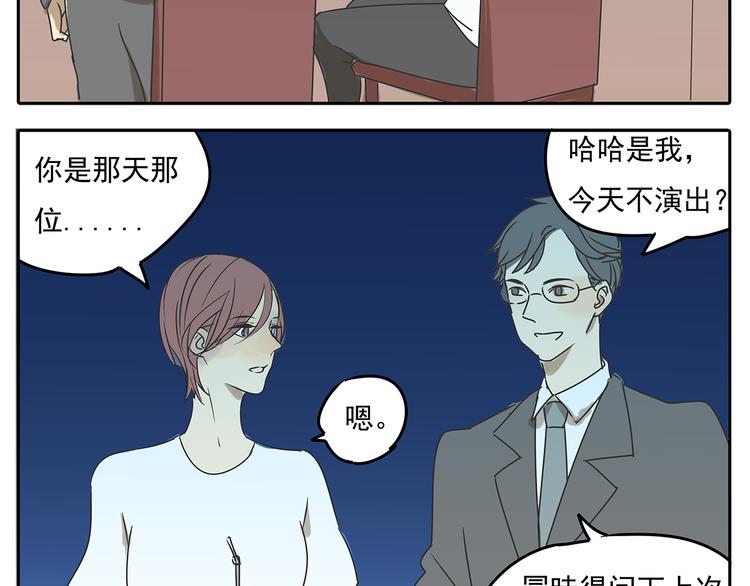 第55话 朋友不接受同性恋-第55话