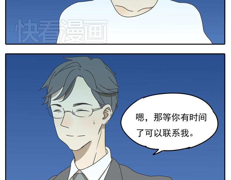 第55话 朋友不接受同性恋-第55话