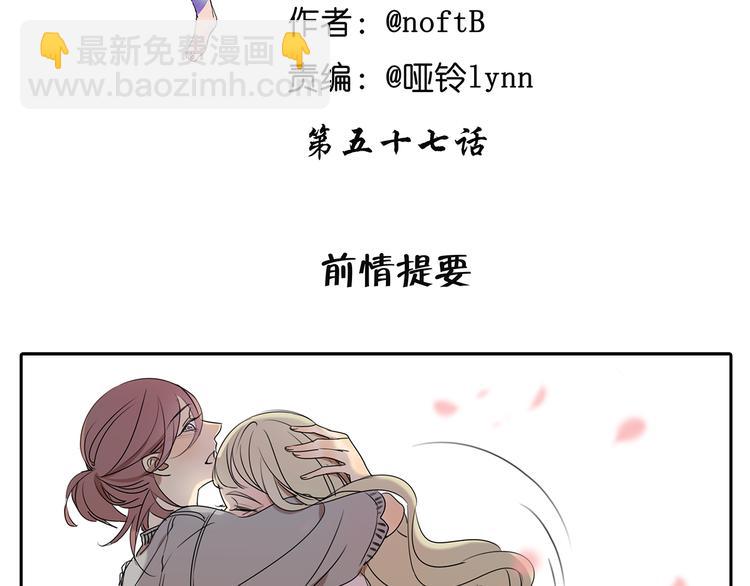 第57话 不解风情(1/2)-第57话