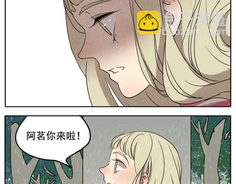 第59话 情侣间的闹别扭(1/2)-第59话