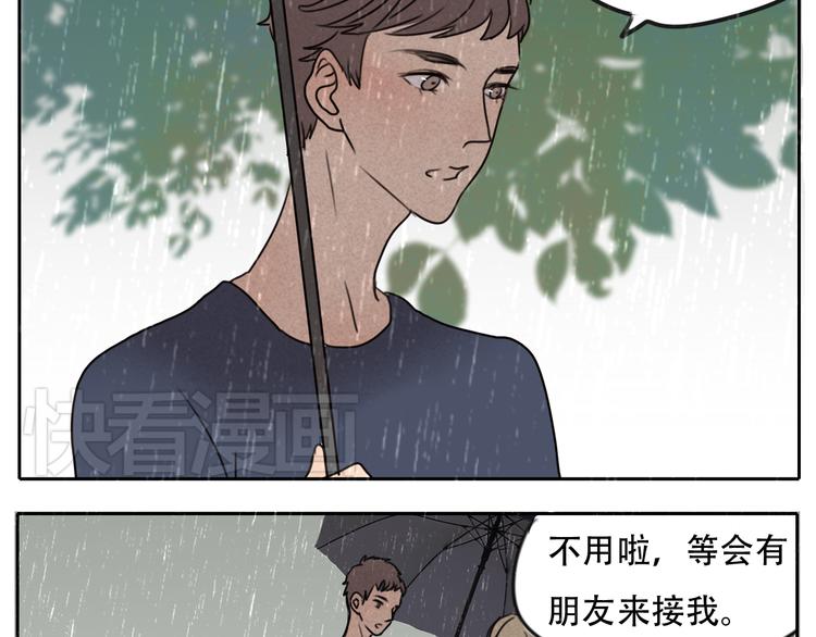 第59话 情侣间的闹别扭(1/2)-第59话