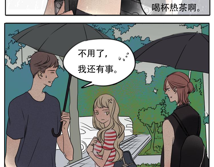 第59话 情侣间的闹别扭(1/2)-第59话