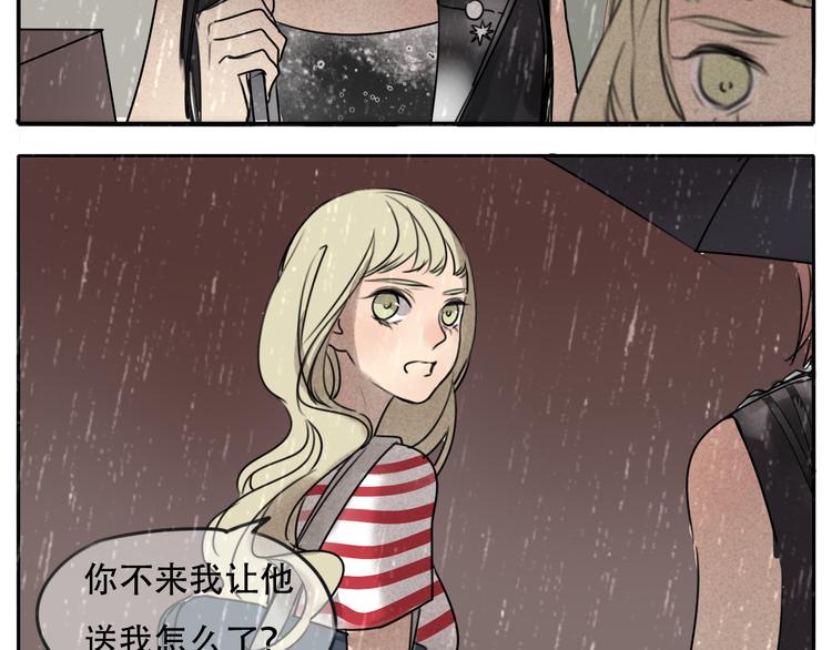 第59话 情侣间的闹别扭(1/2)-第59话