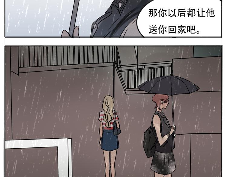 第59话 情侣间的闹别扭(1/2)-第59话