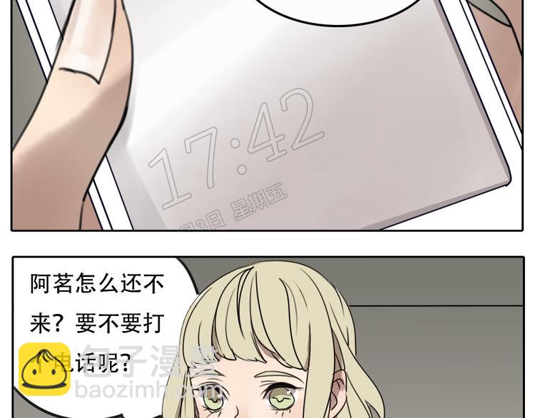 第59话 情侣间的闹别扭(1/2)-第59话