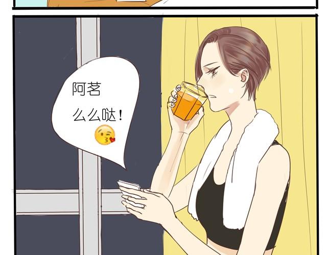 第7话 有人跟阿茗求交往！-第7话