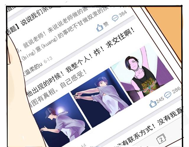 第7话 有人跟阿茗求交往！-第7话