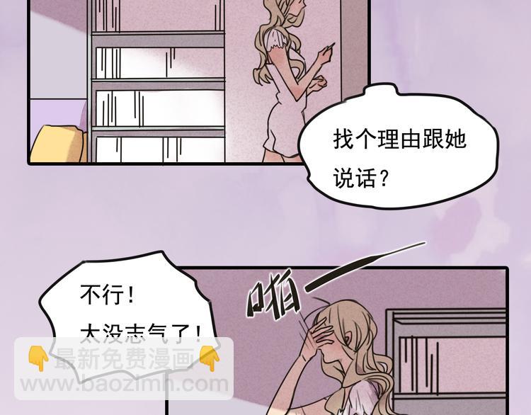 第61话 与黑粉的争执-第61话