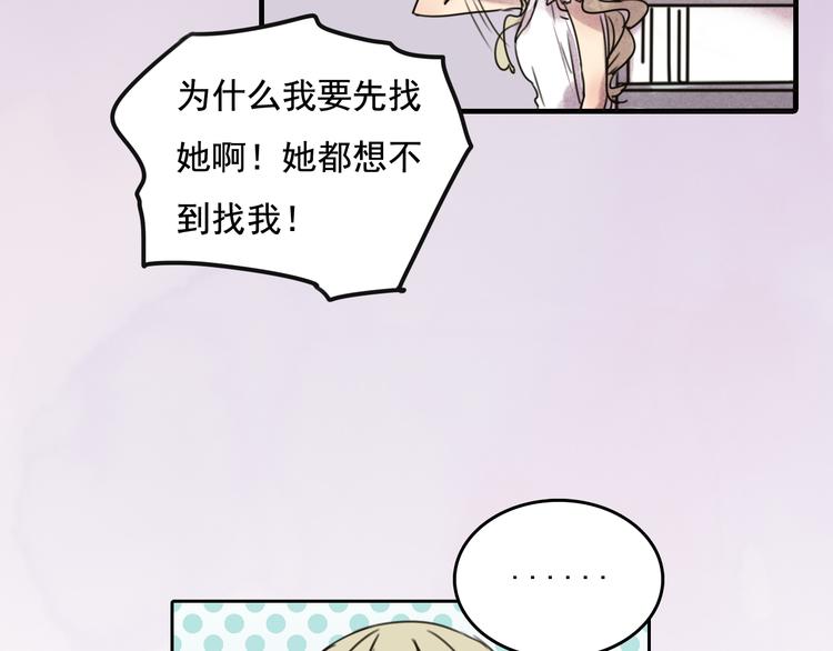 第61话 与黑粉的争执-第61话