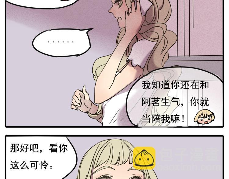 第61话 与黑粉的争执-第61话