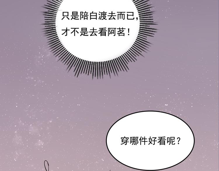 第61话 与黑粉的争执-第61话