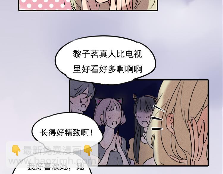 第61话 与黑粉的争执-第61话