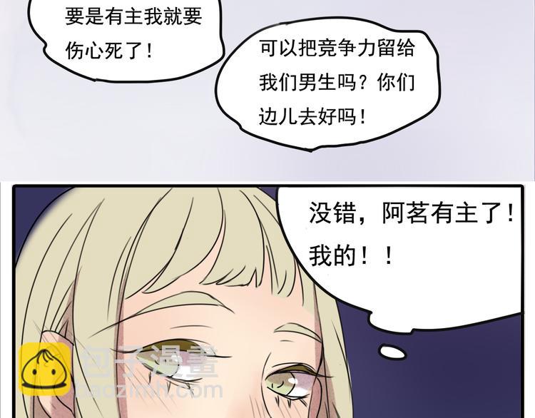 第61话 与黑粉的争执-第61话