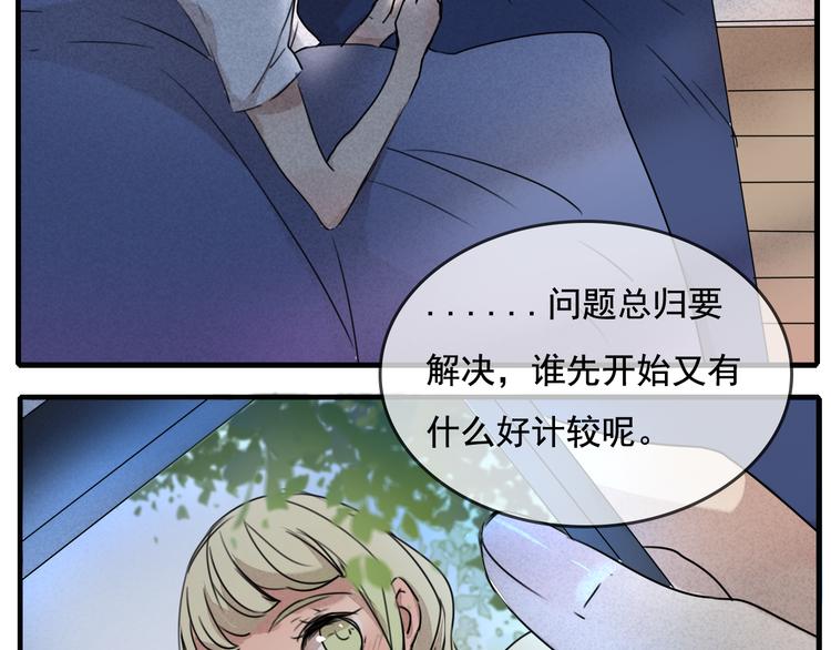 第61话 与黑粉的争执-第61话