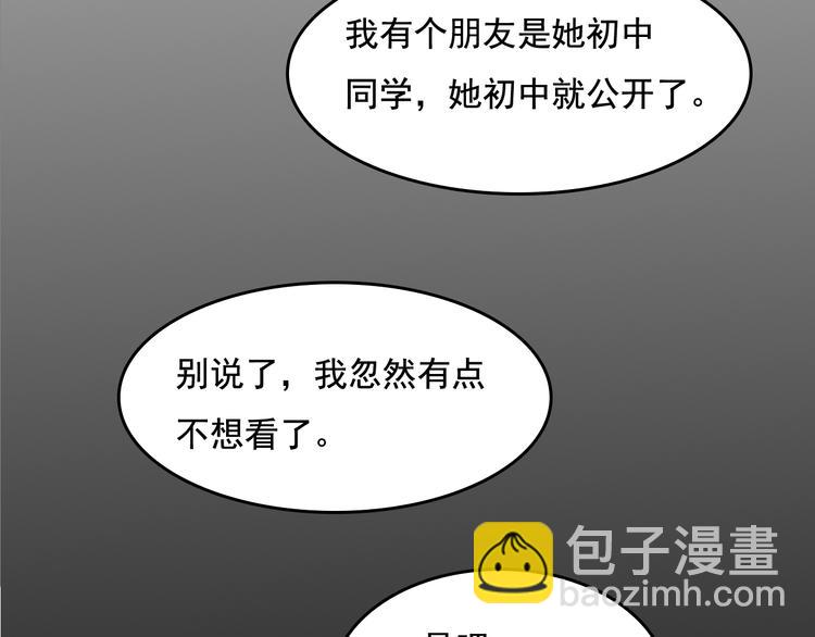 第61话 与黑粉的争执-第61话