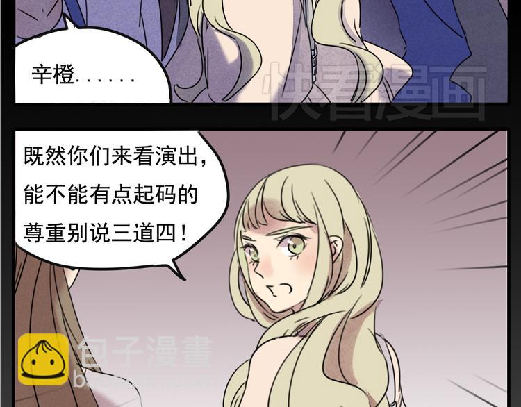 第61话 与黑粉的争执-第61话