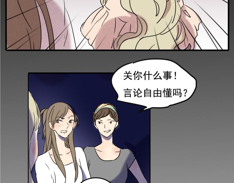 第61话 与黑粉的争执-第61话