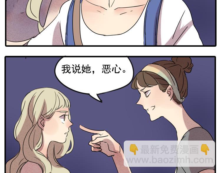 第61话 与黑粉的争执-第61话