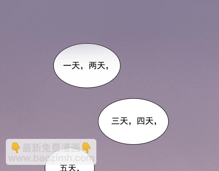 第61话 与黑粉的争执-第61话