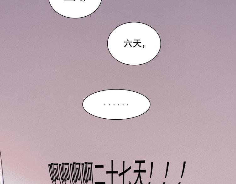 第61话 与黑粉的争执-第61话