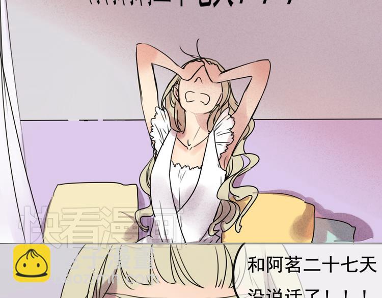 第61话 与黑粉的争执-第61话