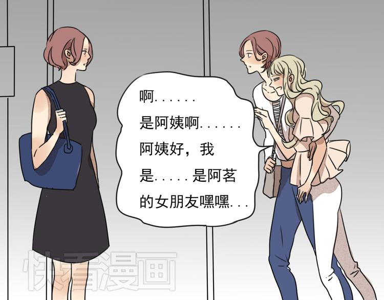 第63话 出柜-第63话