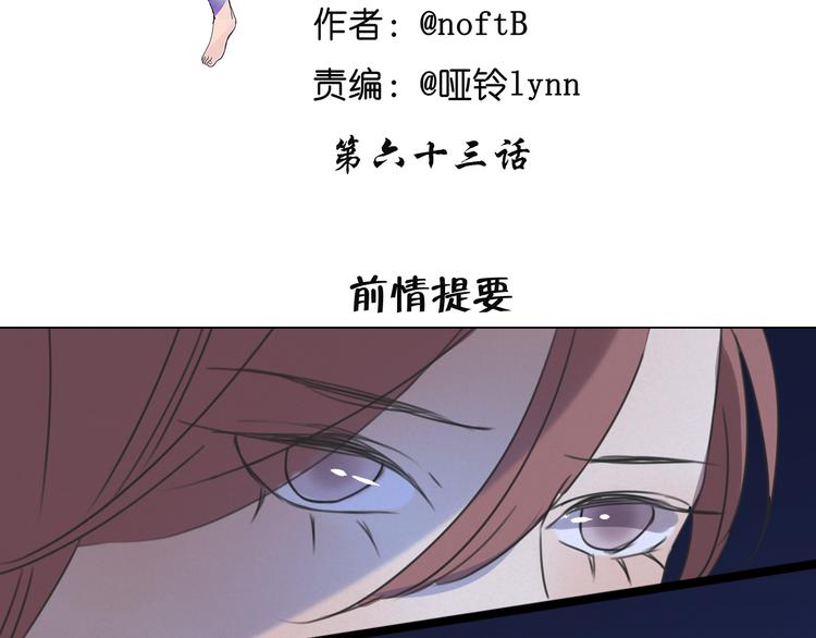 第63话 出柜-第63话