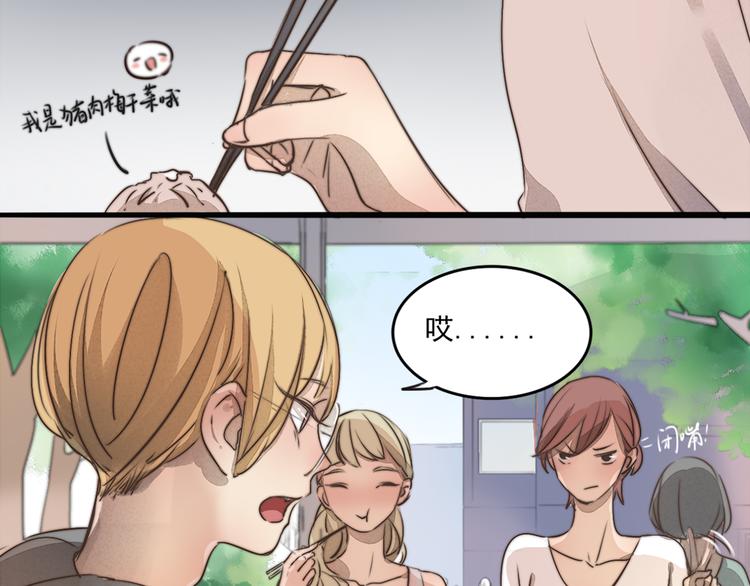 第65话 三角关系-第65话