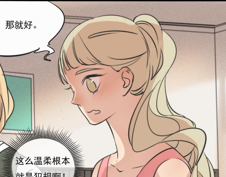 第65话 三角关系-第65话